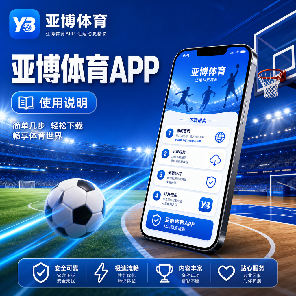 亚博体育H5访问场景图